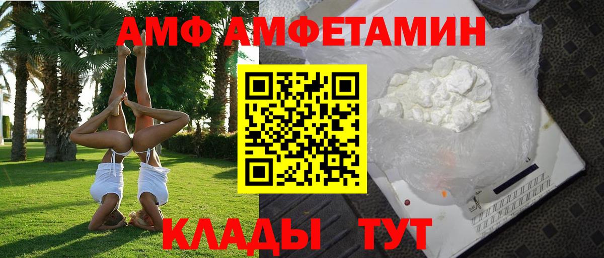 Амфетамин 98% Нарьян-Мар