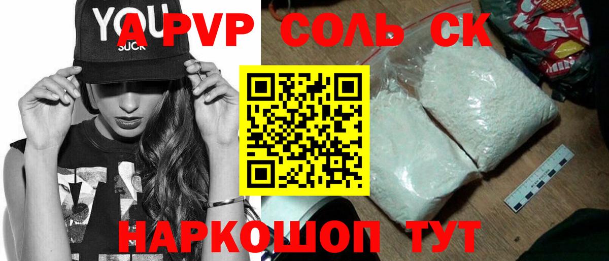 Нарьян-Мар  А ПВП Crystall  Альфа ПВП  Вход с VPN  A-PVP СК КРИС  A PVP Crystall 