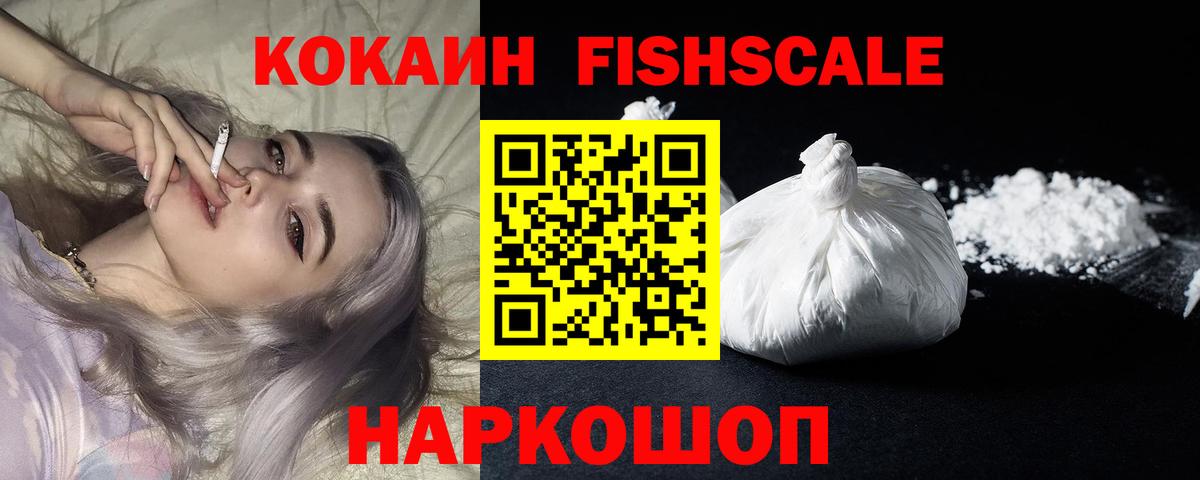 Нарьян-Мар  КОКАИН  Вход с VPN  COCAIN Колумбийский  Кокаин 97% 