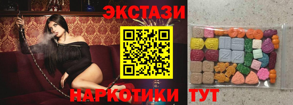 Ecstasy диски  купить  цена  Нарьян-Мар  Ecstasy круглые  Вход с VPN 
