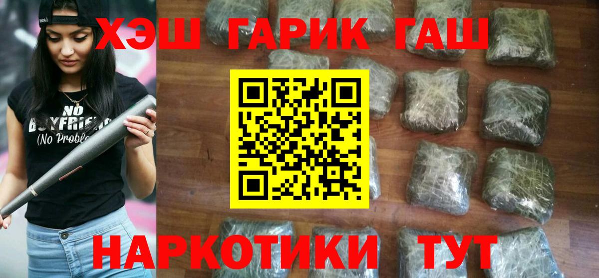 Нарьян-Мар  Гашиш hashish  Вход с VPN  ГАШИШ Ice-O-Lator 