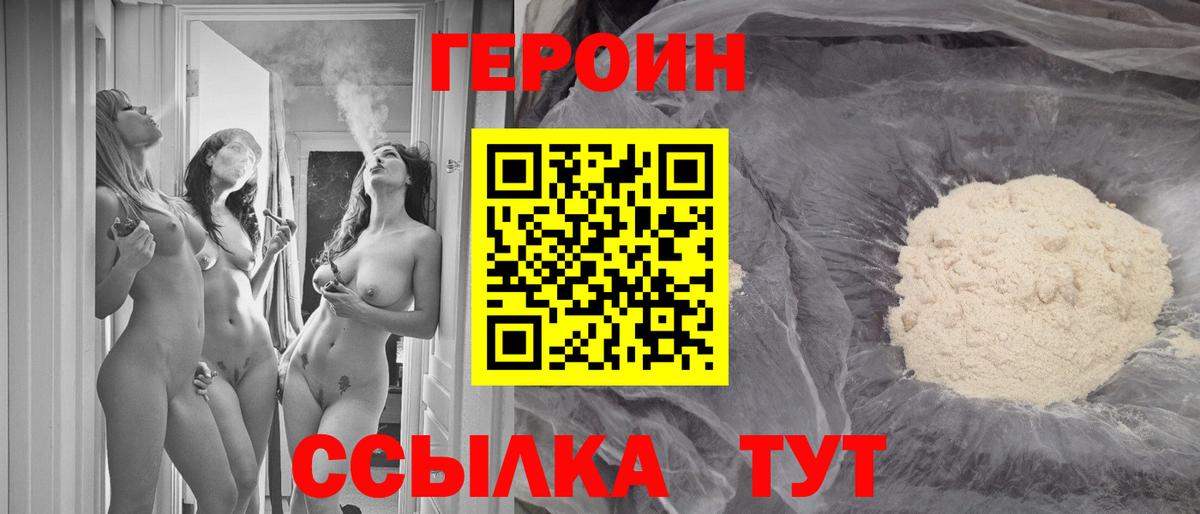 Нарьян-Мар  ГЕРОИН хмурый  Вход с VPN 