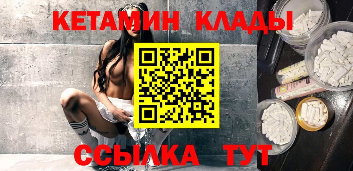 Нарьян-Мар  Кетамин VHQ  Вход с VPN 
