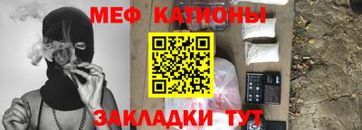 мяу мяу кристалл Пенза