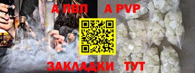 мяу мяу кристалл Пенза