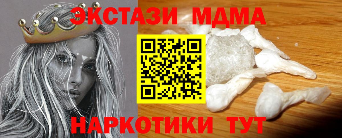 MDMA crystal  Вход с VPN  MDMA  МДМА VHQ  Нарьян-Мар 
