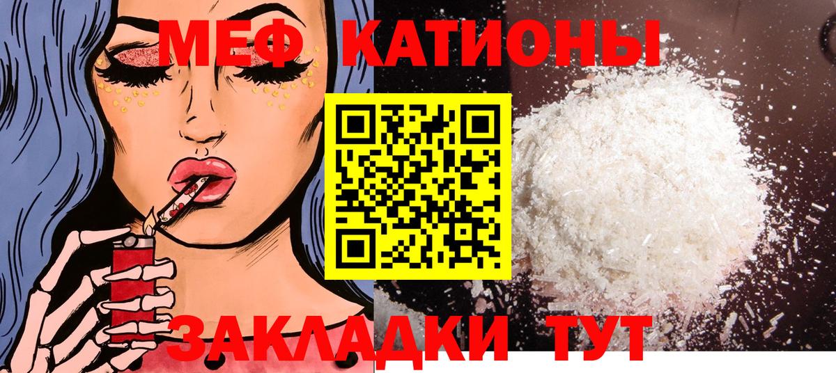 Мефедрон  Вход с VPN  Меф  Меф mephedrone  Нарьян-Мар  МЯУ-МЯУ mephedrone 