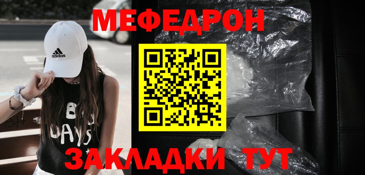 Меф мяу мяу Нарьян-Мар