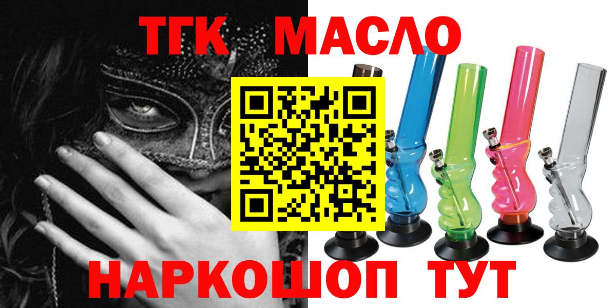 Нарьян-Мар  ТГК THC oil  Вход с VPN  ТГК вейп с тгк 